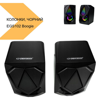 Комп'ютерні колонки Esperanza EGS102 Boogie, чорний (42921-M-110C_422)