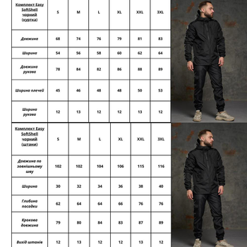 Чоловіча куртка + штани Intruder Easy Softshell чорні розмір 2XL