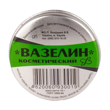 Вазелін у метал. уп 9гр.