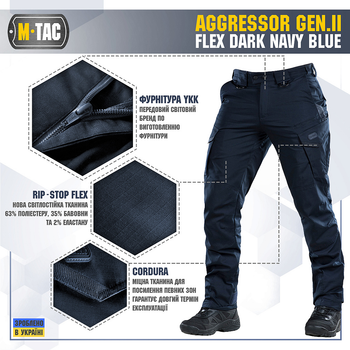 Штани Navy M-Tac II Gen Flex Dark Blue Aggressor 42/36