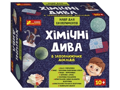 Набор для экспериментов "Химические чудеса" Ranok 12114127У Разноцветный