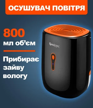 Осушитель воздуха Maltec DH-800 бытовой 22 Вт 0.8 л с поглотителем влаги Черный