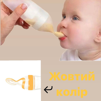 Силіконова пляшечка для годування з ложкою (для підгодовування) для новонароджених (Жовтий)