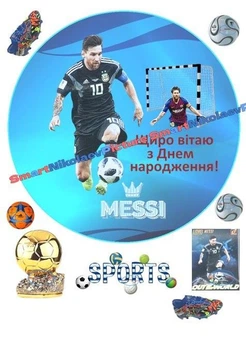 Сахарна їстівна картинка футбол, Мессі, буци, спорт, кубок Ø20см на торт (SNP -В0032)