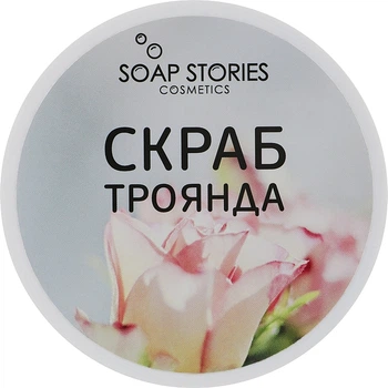 Скраб для тела "Роза" - Soap Stories 200g (551459-31159146)