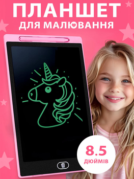 Детский графический LCD планшет VMHouse электронный, доска для рисования заметок и записей 8.5" + стилус розовый (0038-0005)