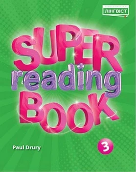Англійська мова Super Reading Book НУШ 3 - Пухта Г. - ЛІНГВІСТ (121962)