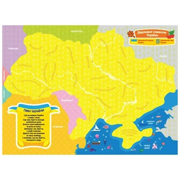 Магнітні пазли для дітей Zirka 148709 M Моя країна – Україна (148709-RT)