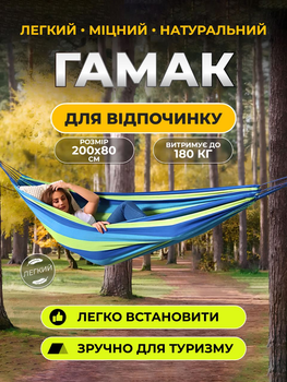 Гамак підвісний Мексиканський Синій кольоровий смугастий з тканини, для туризму та дачі в комплекті з чохлом та кріпленнями 200х80 см Kayfovo HB03