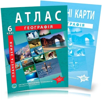6 клас. Атлас і контурна карта. Географія. Планета земля, ІПТ