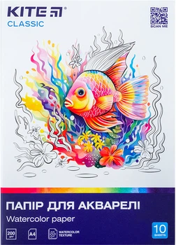 Папір для акварелі Kite Classic А4 200 г/м2 10 аркушів (K-267)