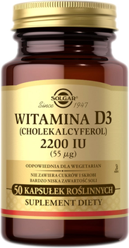 Вітамін D3 Solgar 2200 IU 50 капсул (0033984002968)