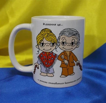 Чашка керамічна LOVE IS... 330 мл (2427-212/55-330)
