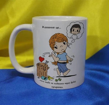 Чашка керамічна LOVE IS... 330 мл (2427-212/31-330)