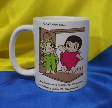 Чашка керамічна LOVE IS... 330 мл (2427-212/22-330)
