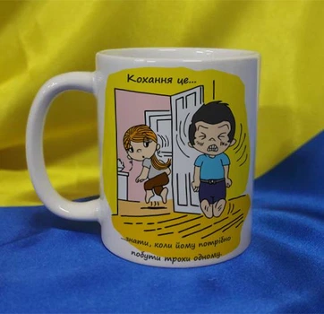 Чашка керамічна LOVE IS... 330 мл (2427-212/82-330)