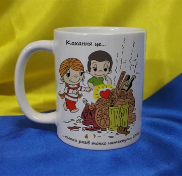 Чашка керамічна LOVE IS... 330 мл (2427-212/78-330)