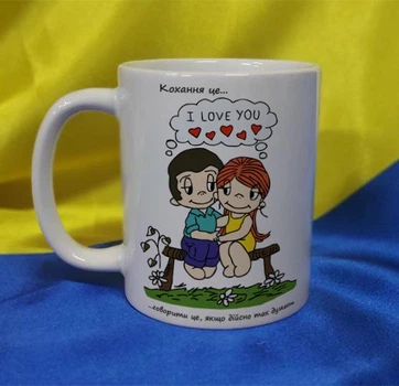 Чашка керамічна LOVE IS... 330 мл (2427-212/75-330)
