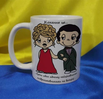 Чашка керамічна LOVE IS... 330 мл (2427-212/54-330)