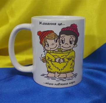 Чашка керамічна LOVE IS... 330 мл (2427-212/87-330)