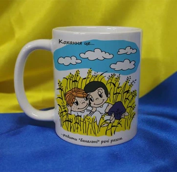 Чашка керамічна LOVE IS... 330 мл (2427-212/24-330)