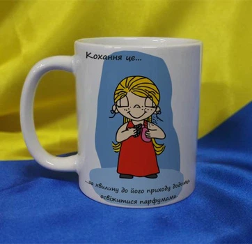 Чашка керамічна LOVE IS... 330 мл (2427-212/84-330)