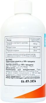 Хлорофіл рідкий All Be Ukraine Chlorophyll Liquid ABU 250 мл (4820255570921)
