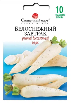 Редис Белоснежный завтрак Солнечный март 10 г