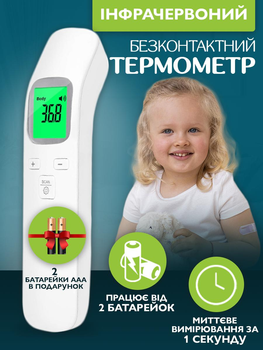 Термометр інфрачервоний безконтактний Електронний градусник дитячий цифровий Дистанційний вимірювач для домашнього використання для кухні офісу