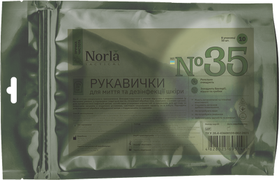 Перчатки Norla Tactical для гигиенической, антисептической обработки тела и/или проведения других манипуляций и процедур 10 шт (РР35)