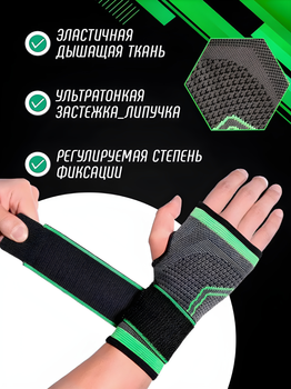 Бандаж на руку универсальный бинт эластичный для защиты запястья спортивный BRS Black-Green КОМПЛЕКТ 2ШТ