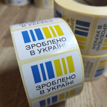 Етикетка "ЗРОБЛЕНО В УКРАЇНІ" 40x25 мм. (1000 шт.)