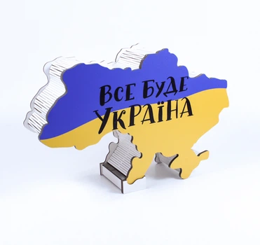 Скарбничка Україна "ВСе буде Україна"