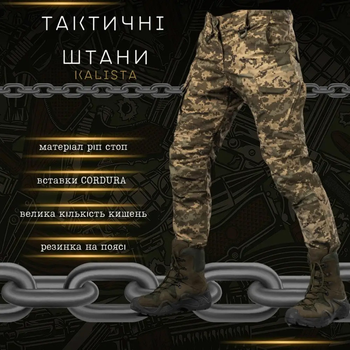 Мужские Брюки рип-стоп со вставками Cordura пиксель размер 3XL