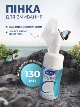 Пінка для вмивання обличчя зі щіточкою XQM COLLAGEN