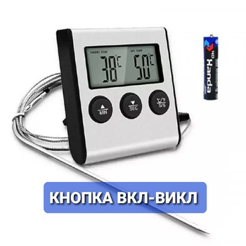 Цифровой термометр кухонный с таймером и выносным щупом TP700, для гриля с кнопкой вкл-выкл.