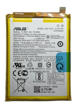 Аккумулятор для Asus ZenFone Max M1 ZB555KL C11P1707