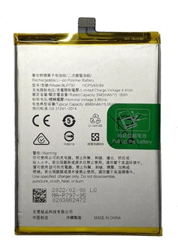 Аккумулятор для Oppo A72 5G / A73 5G BLP797