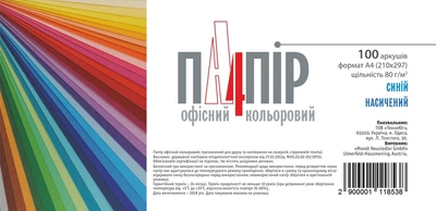 Бумага ТехноЮг IQ Color А4 80г/м2 AB48 синий 100 л