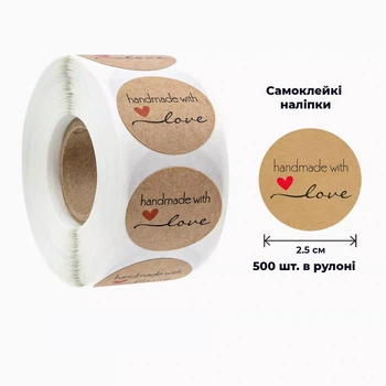 Наклейки Hand made with love 25 мм. 500 штук. коричневые HM1