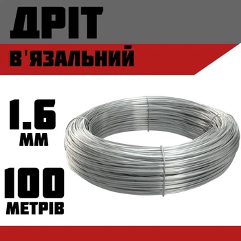 Проволока вязальная оцинкованная 1,6 мм (100 м.)