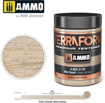 Акрилова паста Ammo Terraform Premium Wet Sand 100 мл (8432074021766)