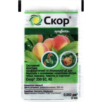 Фунгицид "Скор", 2 мл, от Syngenta
