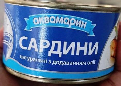 Сардина Аквамарин з додаванням олії 230г