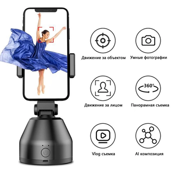 Смарт-штатив Souing Genie Розумний тримач для смартфона Bluetooth з відстеженням обличчя 360°