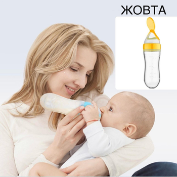 Силіконова пляшечка з ложкою для годування (Жовтий) для першого прикорму новонароджених