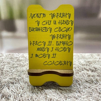 Деревянная подставка для телефона Craft Pins Любите Украину (CU-01682)