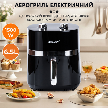 Аэрофритюрница мультипечь SOKANY SK-10024 Черный на 6,5 л с терморегулятором 1500 Вт аэрогриль фритюрница (SK10024)