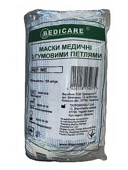 Маска медична 3-шарова нестерильна MEDICARE, 50 шт.