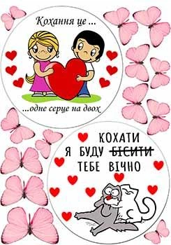 Вафельная картинка Лав ис (Love is...) А4 (p1533)